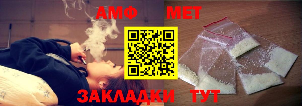 Амфетамин 98%  Вход с VPN  Верхний Уфалей 