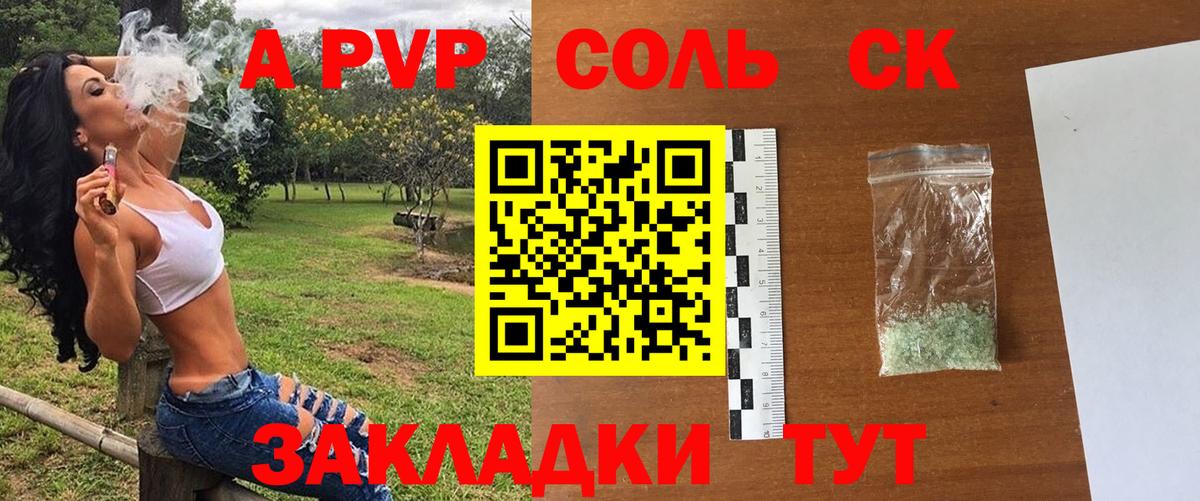A PVP  Вход с VPN  A-PVP кристаллы  Верхний Уфалей  Alpha PVP мука  Alfa_PVP кристаллы 