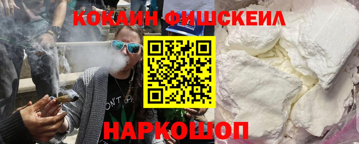 Верхний Уфалей  Cocaine VHQ  Вход с VPN  Cocaine 99% 