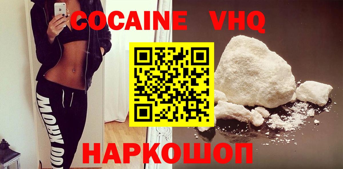 Cocaine Эквадор Верхний Уфалей
