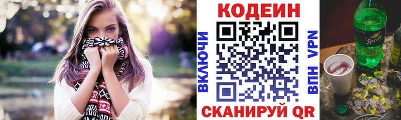 где можно купить наркотик  Верхний Уфалей  Кодеиновый сироп Lean напиток Lean (лин) 