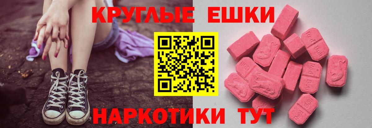 Верхний Уфалей  ЭКСТАЗИ 300 mg  Вход с VPN 