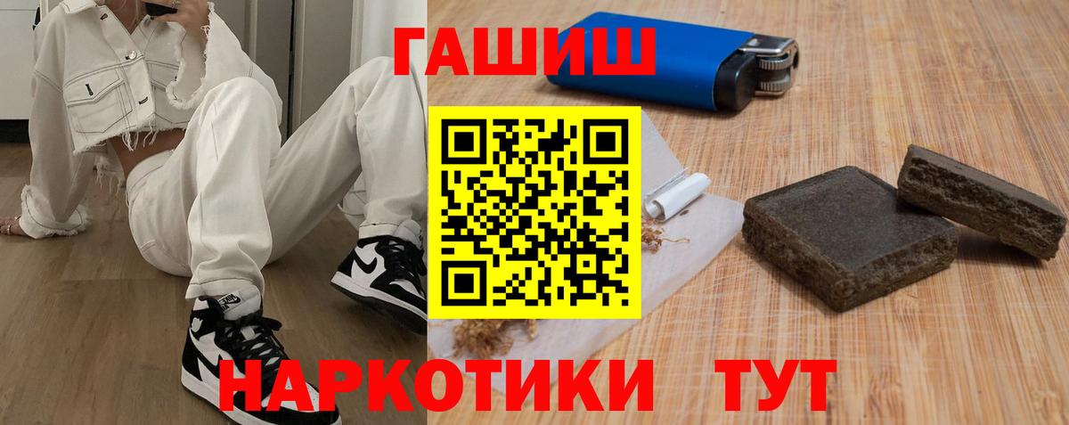 ГАШ Cannabis Верхний Уфалей