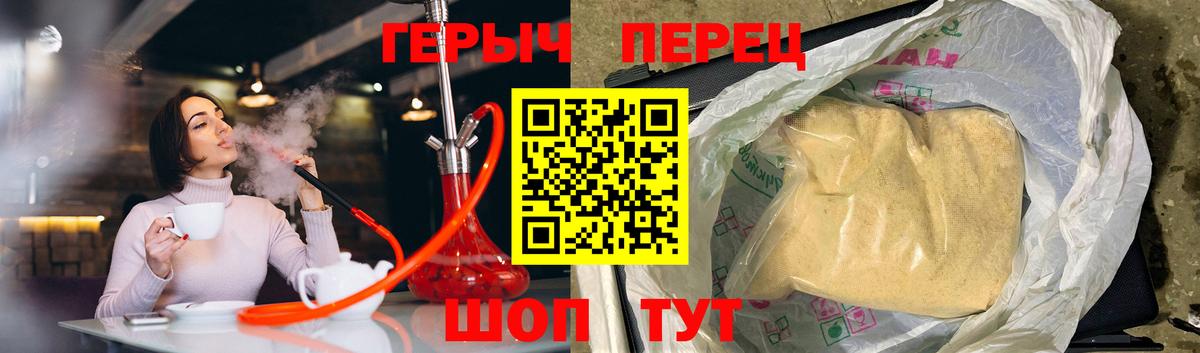 Верхний Уфалей  ГЕРОИН  Вход с VPN  Героин белый 