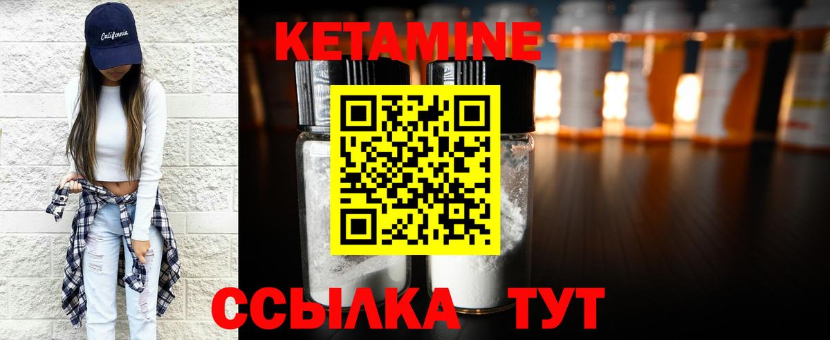 Верхний Уфалей  КЕТАМИН VHQ  Вход с VPN  Кетамин ketamine 