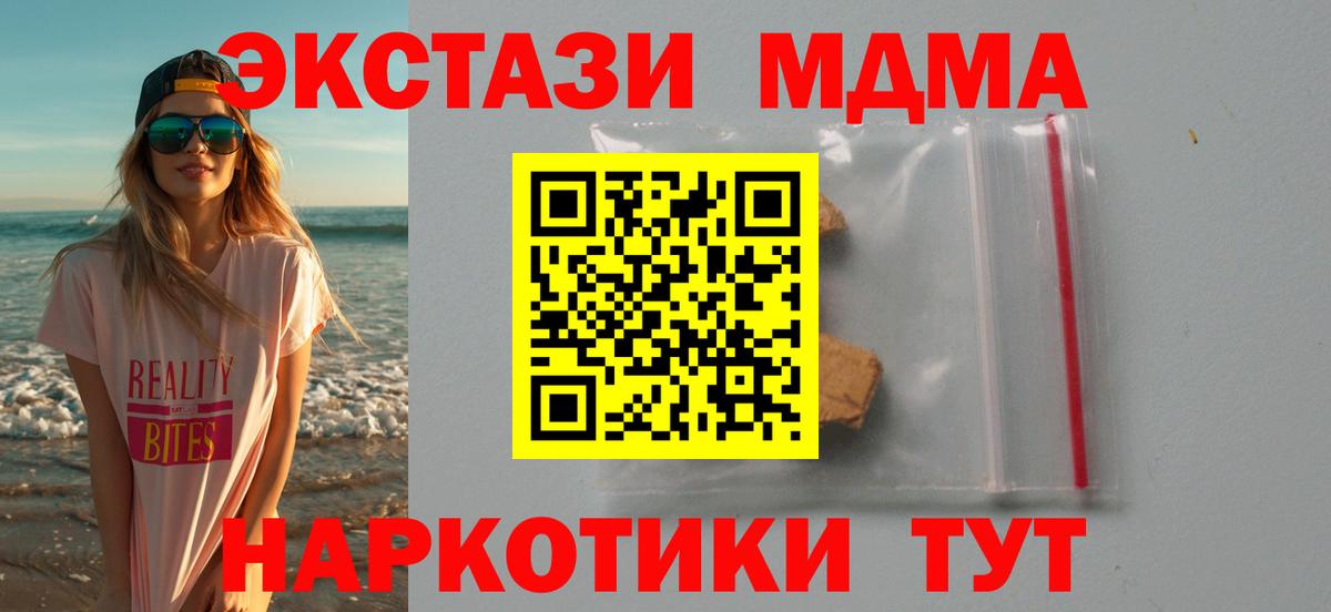 MDMA молли  Вход с VPN  Верхний Уфалей  MDMA VHQ 