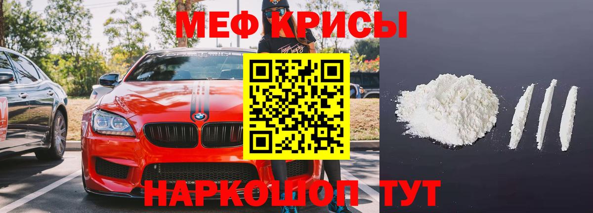 Мефедрон мяу мяу  Вход с VPN  Верхний Уфалей  Мефедрон мука 