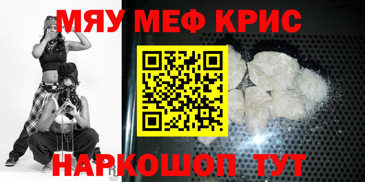Меф мяу мяу  Верхний Уфалей