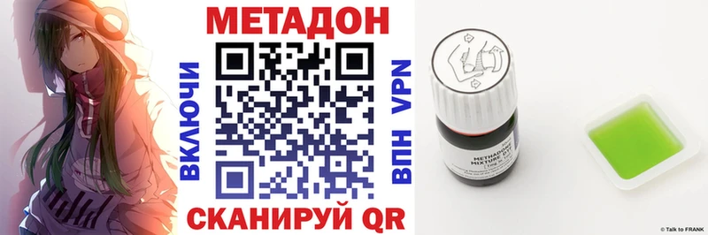 Метадон methadone  Верхний Уфалей 