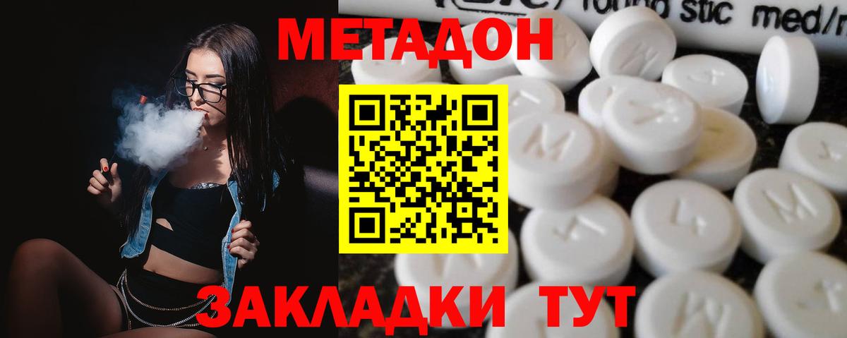 Верхний Уфалей  МЕТАДОН мёд  МЕТАДОН белоснежный  Вход с VPN 