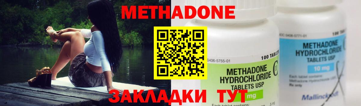 МЕТАДОН мёд Верхний Уфалей