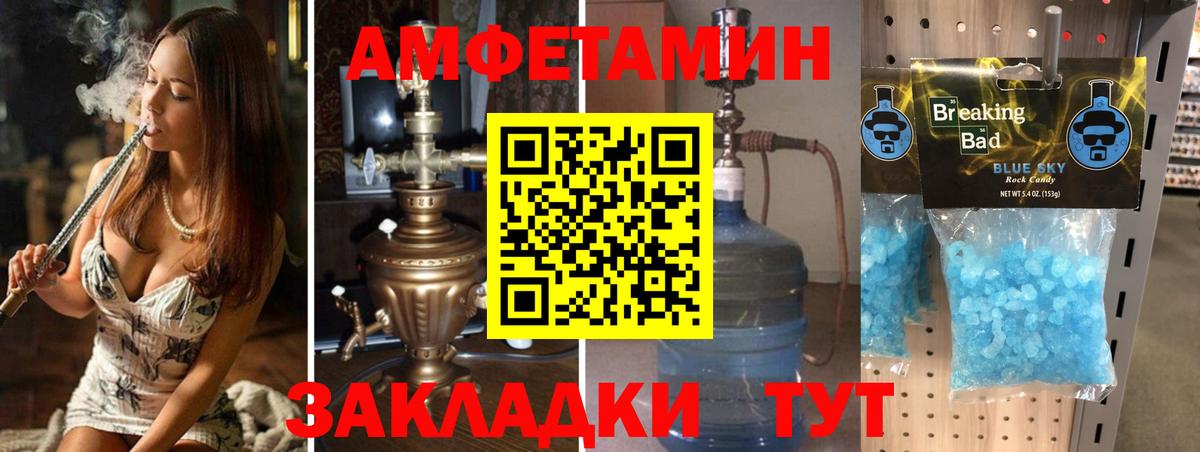МЕТАМФЕТАМИН пудра Верхний Уфалей