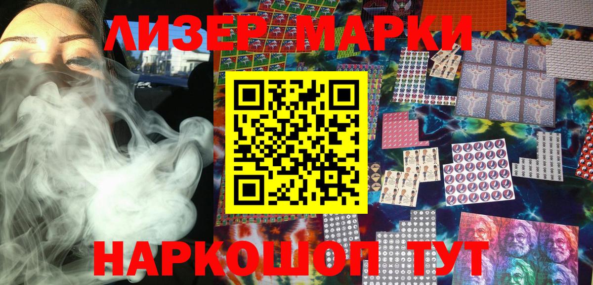 Наркотические марки 1,8мг  Наркотические марки 1,8мг  Верхний Уфалей  Наркотические марки  Вход с VPN 