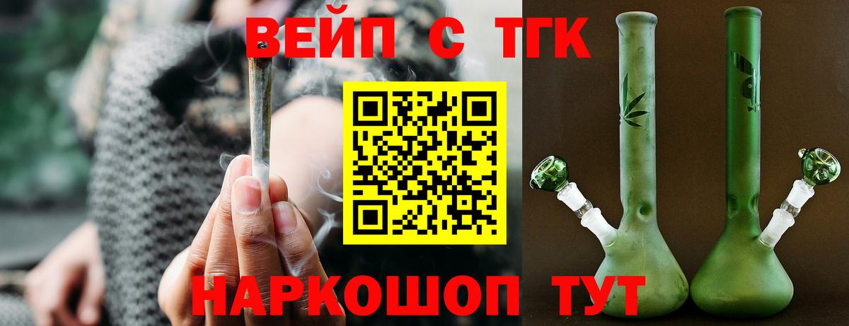 Дистиллят ТГК гашишное масло Верхний Уфалей