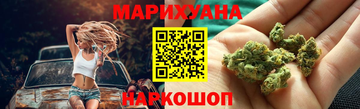 Канабис LSD WEED  Шишки марихуана марихуана  Конопля ГИДРОПОН  Вход с VPN  Верхний Уфалей 